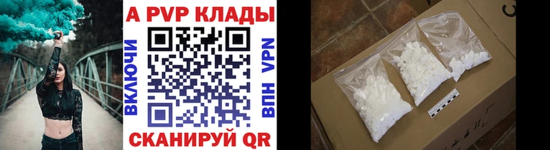 где найти   Кубинка  A PVP СК 