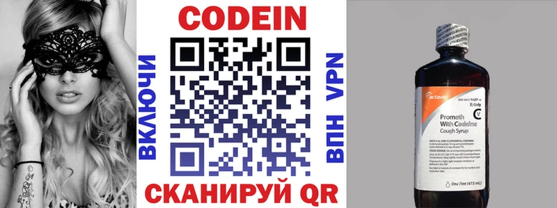 купить наркоту  Кубинка  Кодеин Purple Drank 